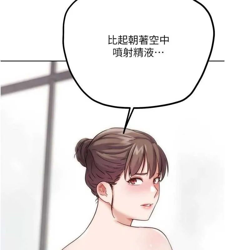 G斗吧!真人肉搏王 第28話-請務必內射我! 第192页