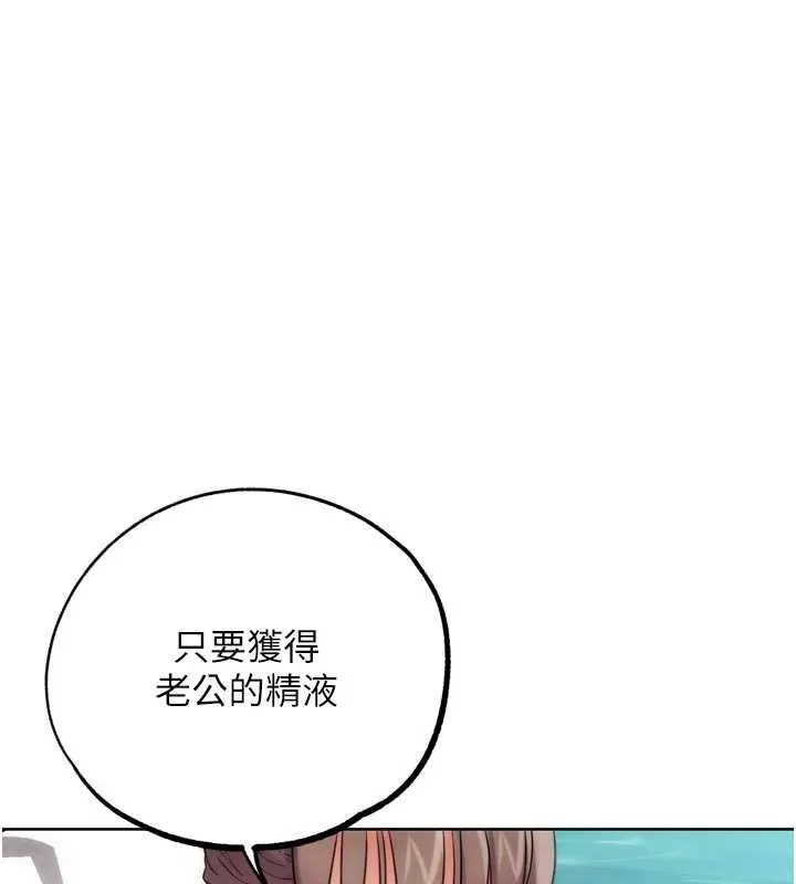 G斗吧!真人肉搏王 第28話-請務必內射我! 第97页