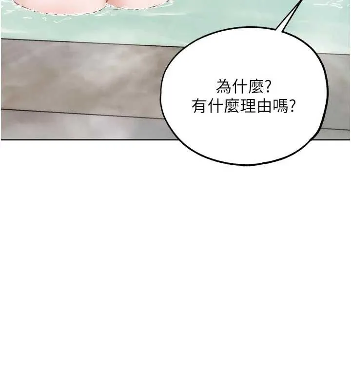G斗吧!真人肉搏王 第28話-請務必內射我! 第96页