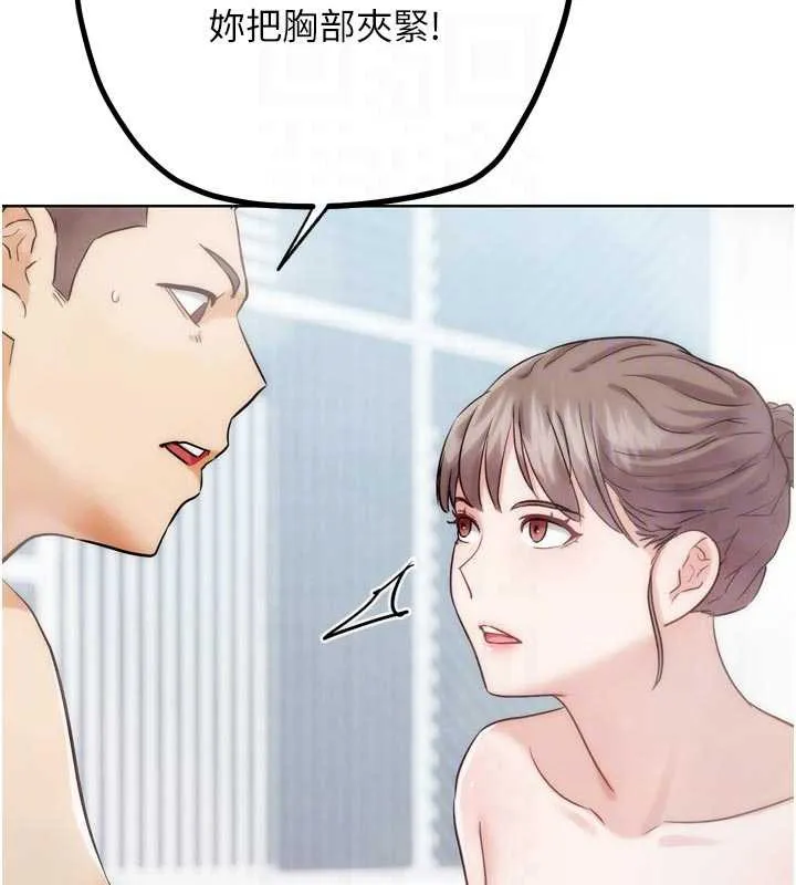 G斗吧!真人肉搏王 第28話-請務必內射我! 第49页