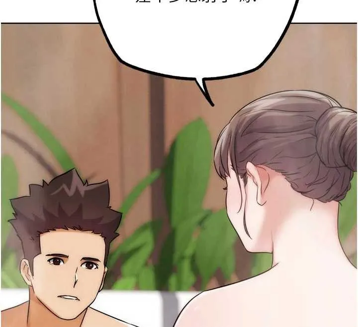 G斗吧!真人肉搏王 第28話-請務必內射我! 第189页