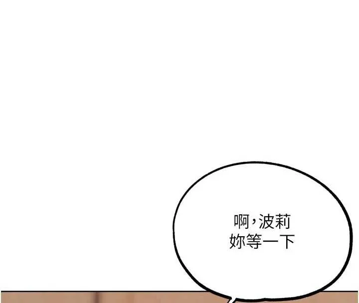 G斗吧!真人肉搏王 第28話-請務必內射我! 第27页