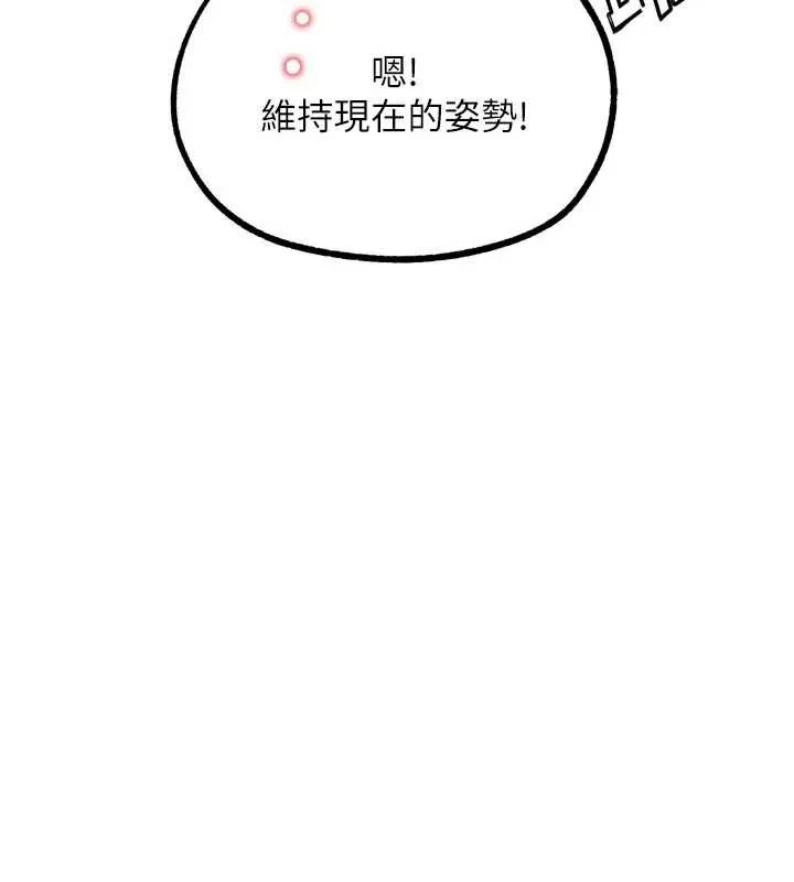 G斗吧!真人肉搏王 第28話-請務必內射我! 第54页