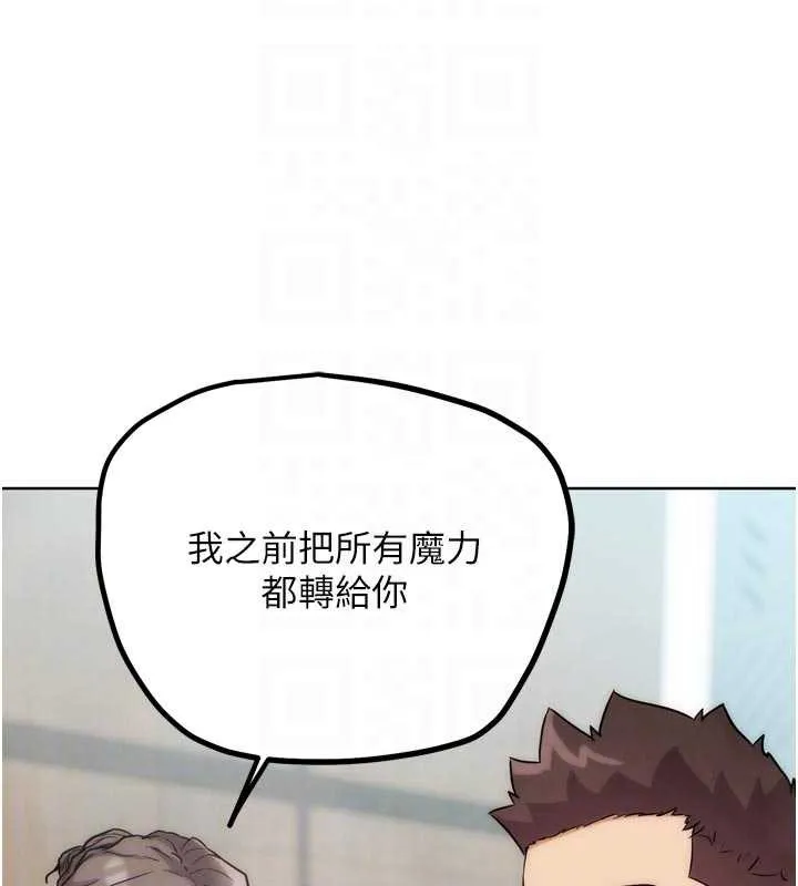 G斗吧!真人肉搏王 第28話-請務必內射我! 第101页