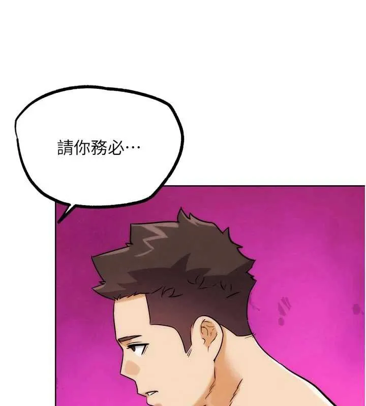 G斗吧!真人肉搏王 第28話-請務必內射我! 第196页