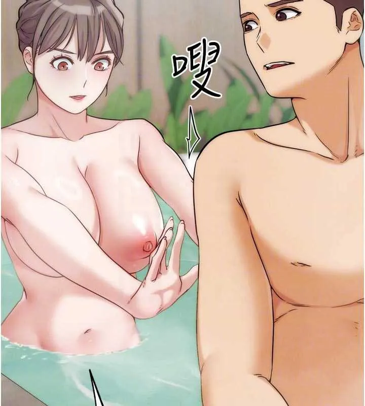 G斗吧!真人肉搏王 第28話-請務必內射我! 第102页