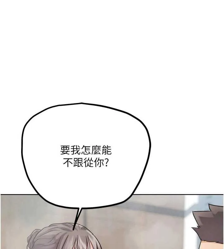 G斗吧!真人肉搏王 第28話-請務必內射我! 第137页