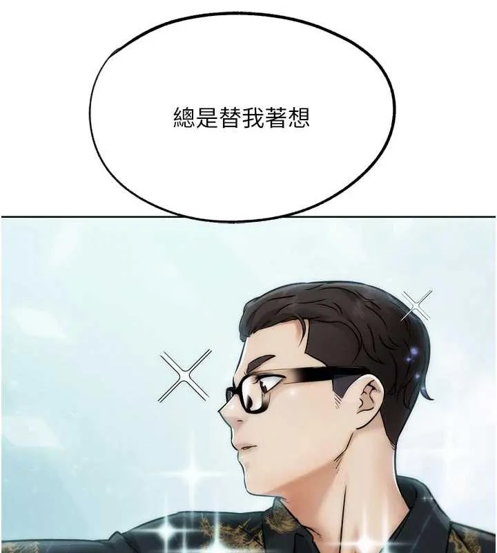 G斗吧!真人肉搏王 第28話-請務必內射我! 第129页