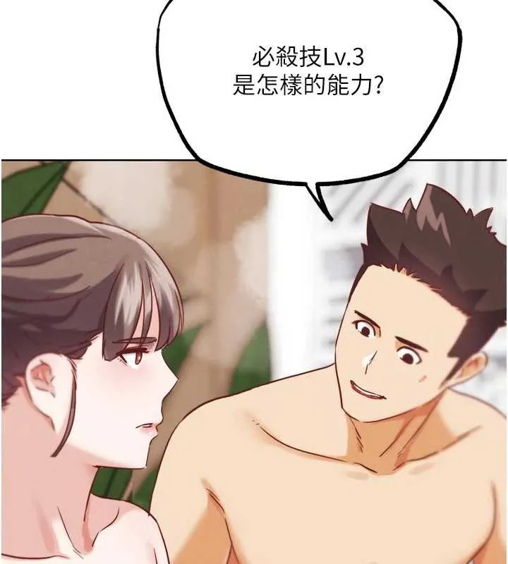 G斗吧!真人肉搏王 第28話-請務必內射我! 第10页
