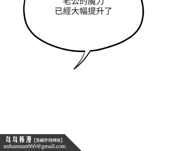 G斗吧!真人肉搏王 第28話-請務必內射我! 第107页