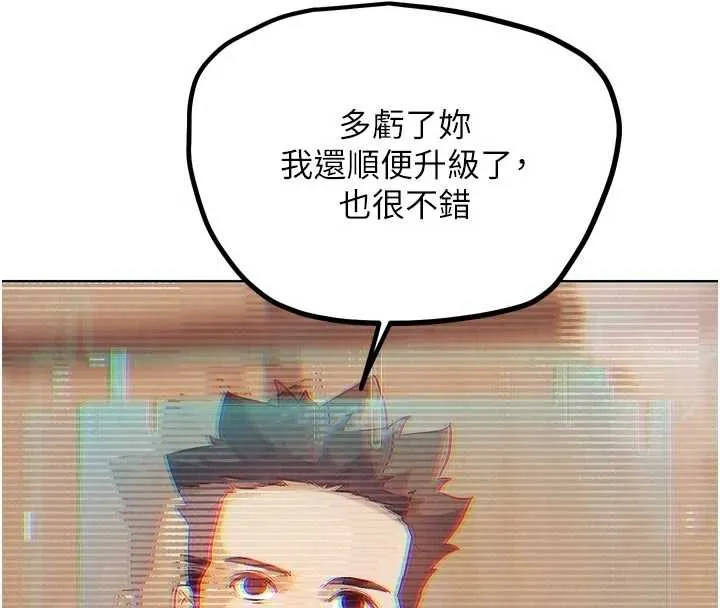 G斗吧!真人肉搏王 第28話-請務必內射我! 第4页