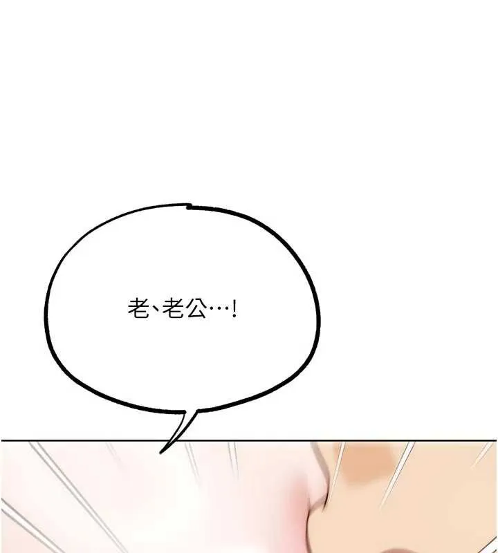 G斗吧!真人肉搏王 第28話-請務必內射我! 第166页