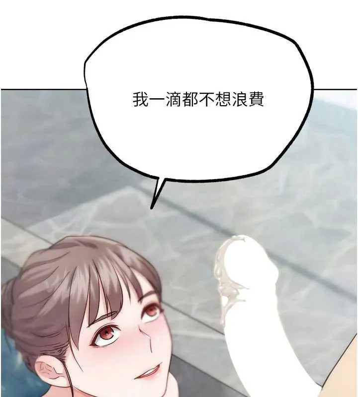 G斗吧!真人肉搏王 第28話-請務必內射我! 第76页