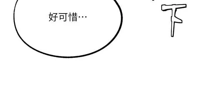 G斗吧!真人肉搏王 第28話-請務必內射我! 第74页