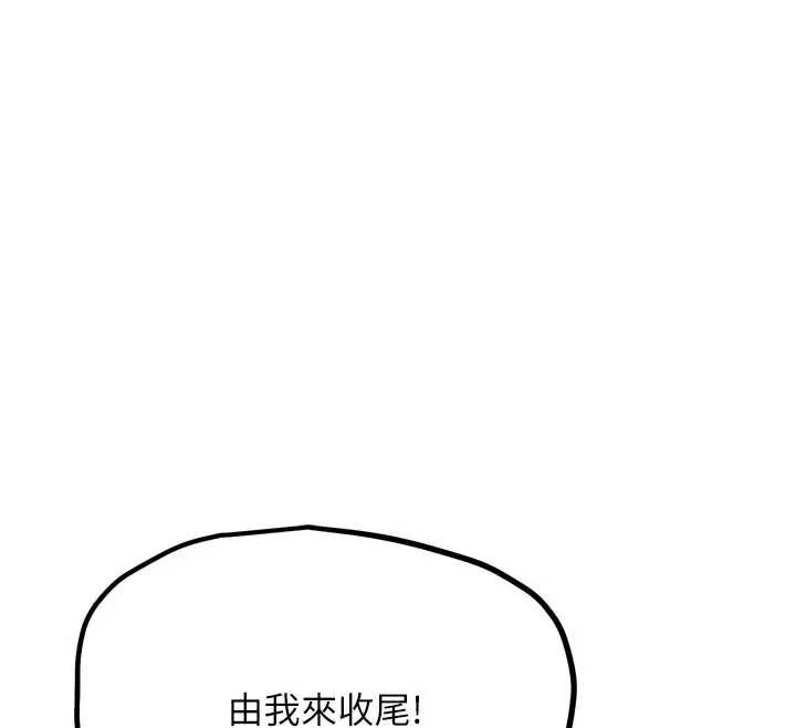 G斗吧!真人肉搏王 第28話-請務必內射我! 第48页