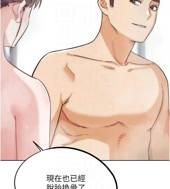 G斗吧!真人肉搏王 第28話-請務必內射我! 第123页