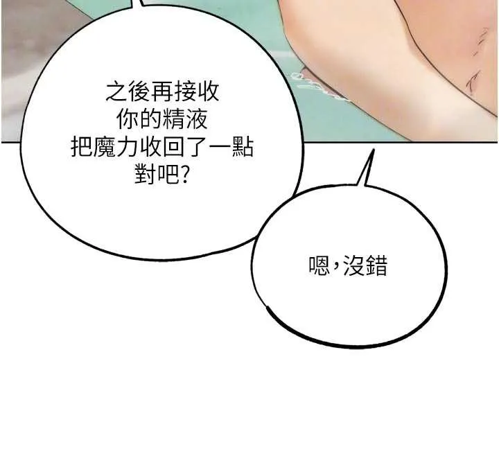 G斗吧!真人肉搏王 第28話-請務必內射我! 第103页