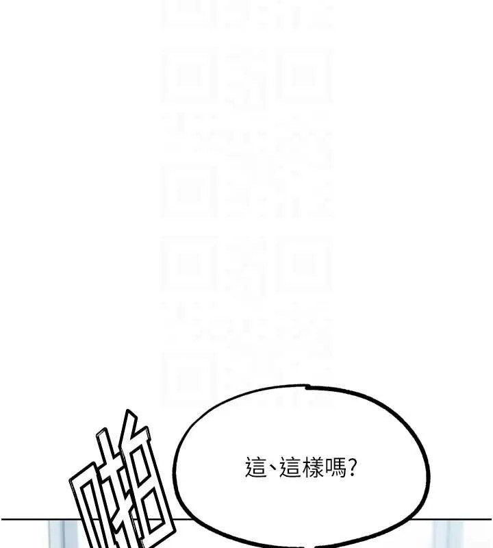 G斗吧!真人肉搏王 第28話-請務必內射我! 第51页
