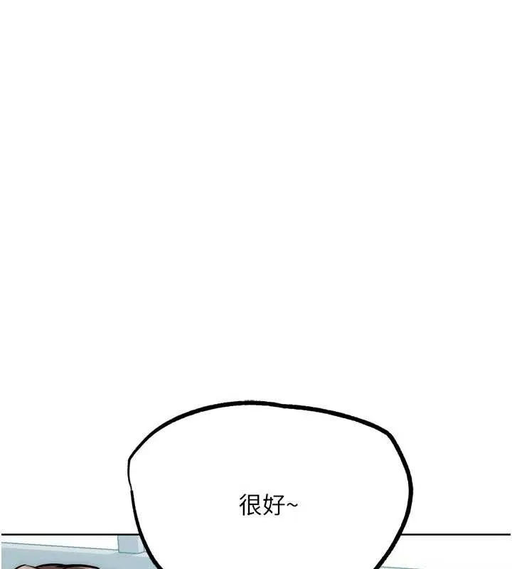 G斗吧!真人肉搏王 第28話-請務必內射我! 第171页