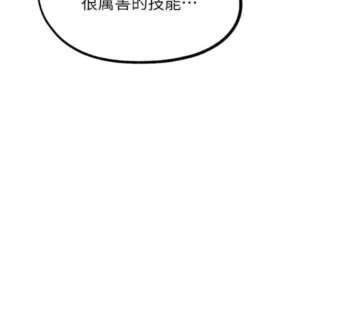 G斗吧!真人肉搏王 第28話-請務必內射我! 第12页