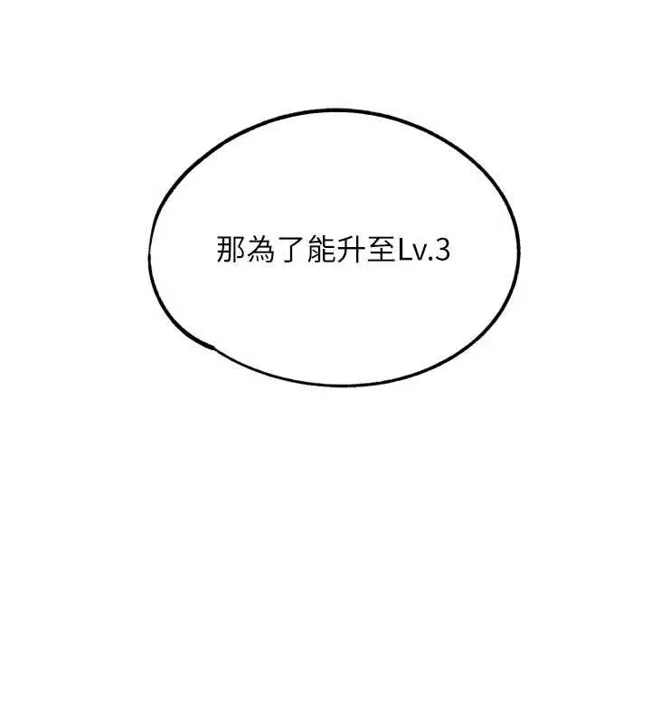 G斗吧!真人肉搏王 第28話-請務必內射我! 第13页