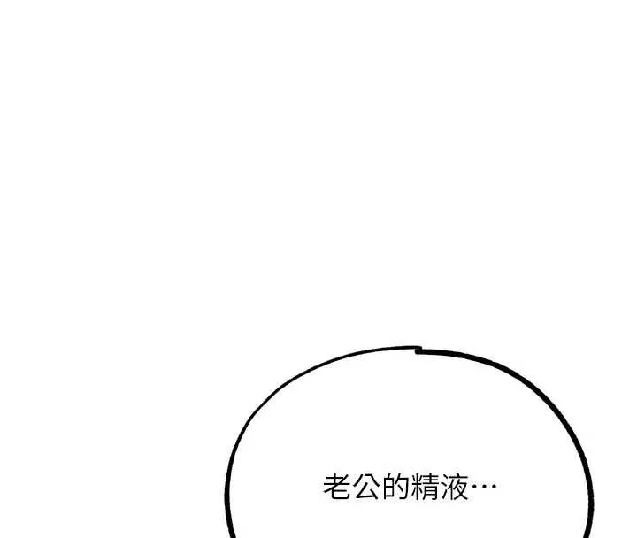 G斗吧!真人肉搏王 第28話-請務必內射我! 第71页