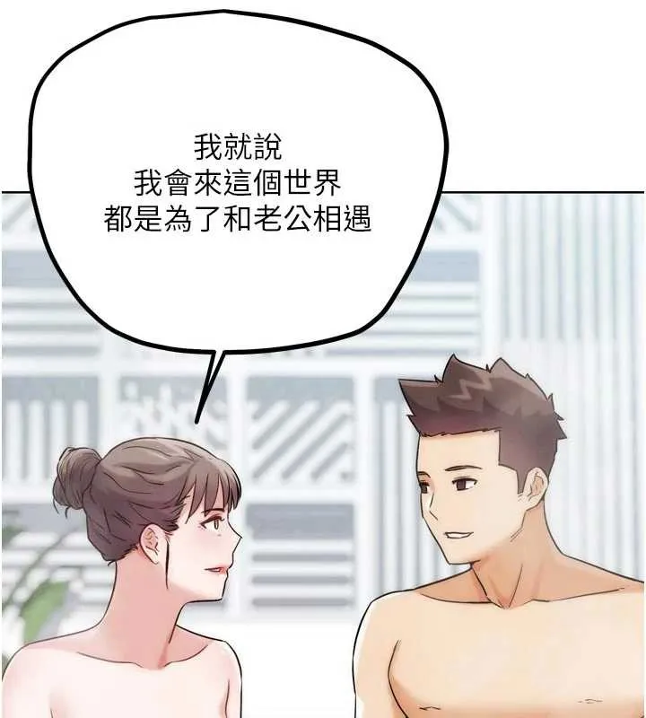 G斗吧!真人肉搏王 第28話-請務必內射我! 第112页