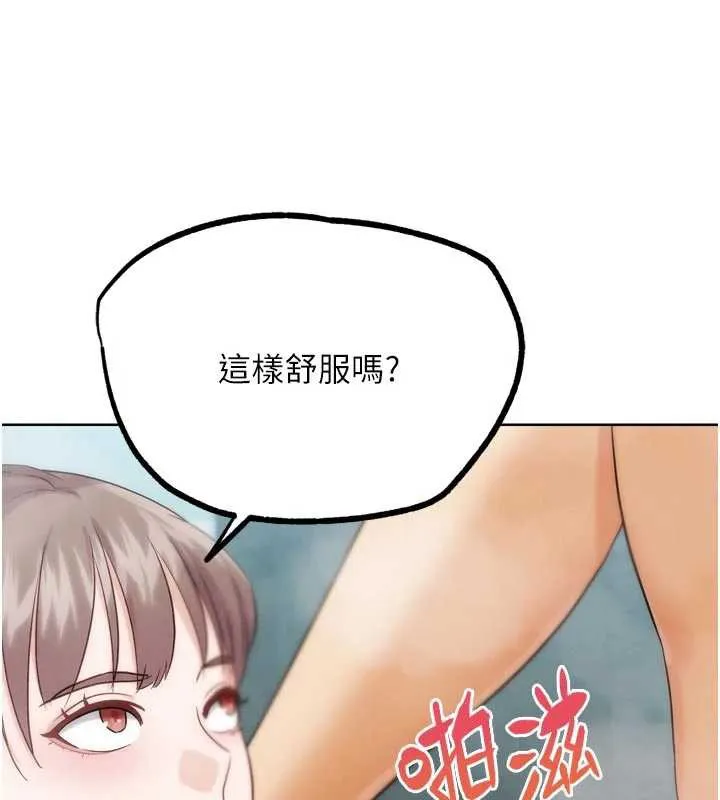 G斗吧!真人肉搏王 第28話-請務必內射我! 第56页