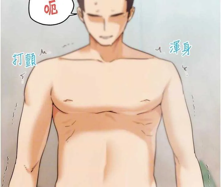 G斗吧!真人肉搏王 第28話-請務必內射我! 第82页