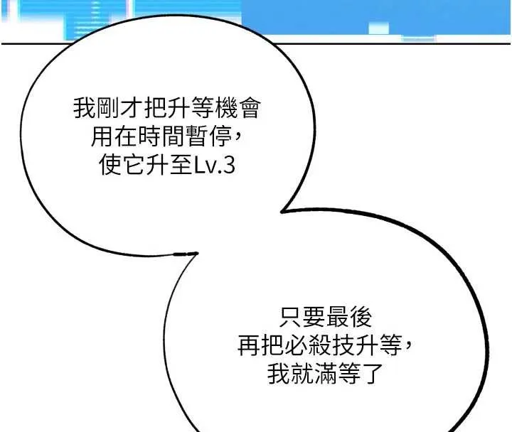G斗吧!真人肉搏王 第28話-請務必內射我! 第8页
