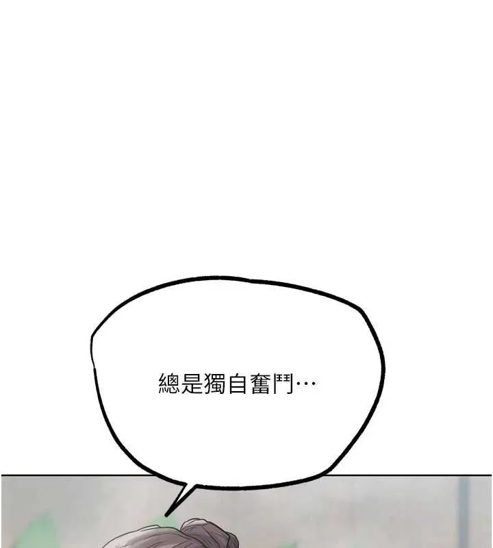 G斗吧!真人肉搏王 第28話-請務必內射我! 第134页