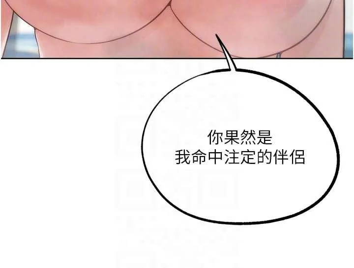 G斗吧!真人肉搏王 第28話-請務必內射我! 第110页
