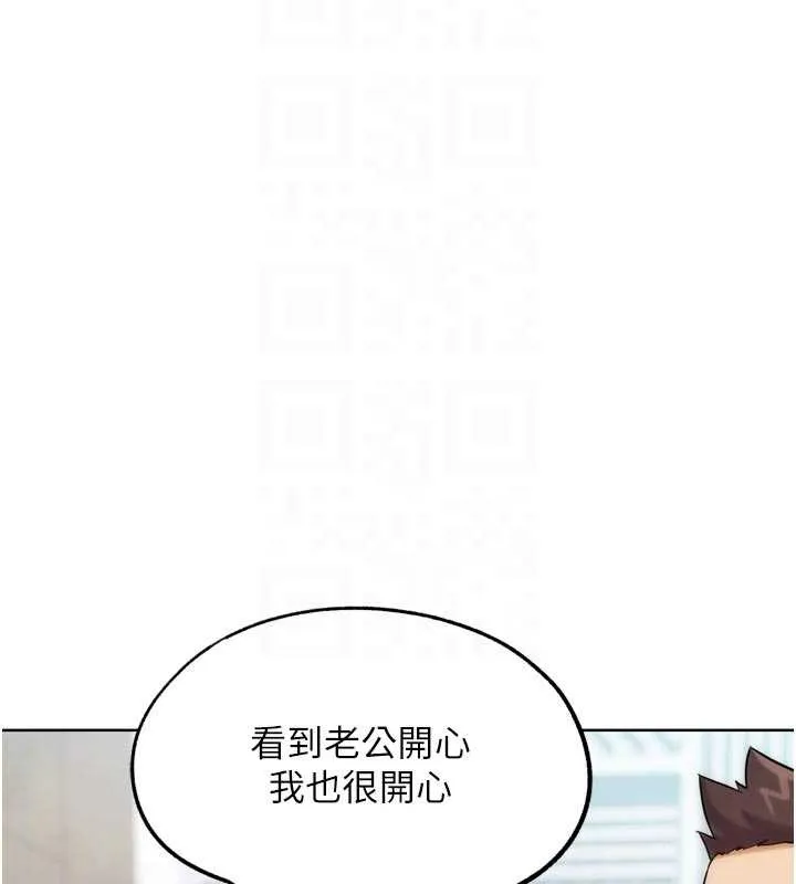 G斗吧!真人肉搏王 第28話-請務必內射我! 第94页