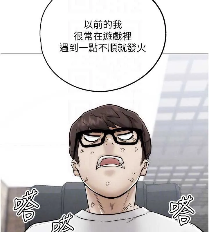 G斗吧!真人肉搏王 第28話-請務必內射我! 第117页