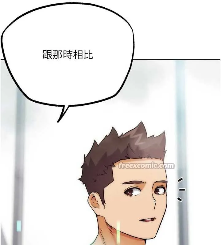 G斗吧!真人肉搏王 第28話-請務必內射我! 第105页
