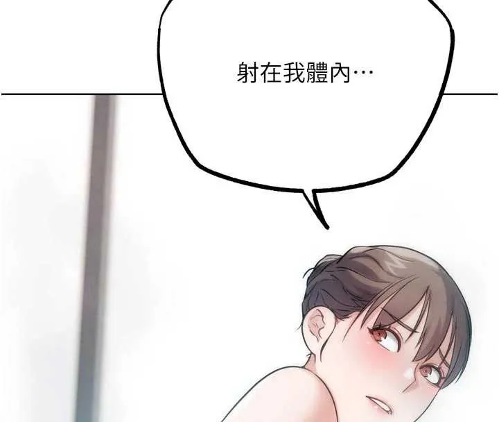 G斗吧!真人肉搏王 第28話-請務必內射我! 第199页