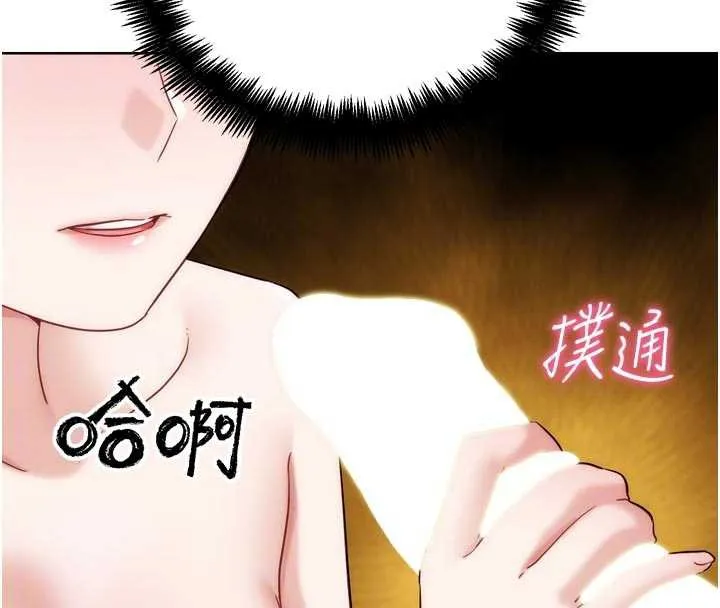G斗吧!真人肉搏王 第28話-請務必內射我! 第23页