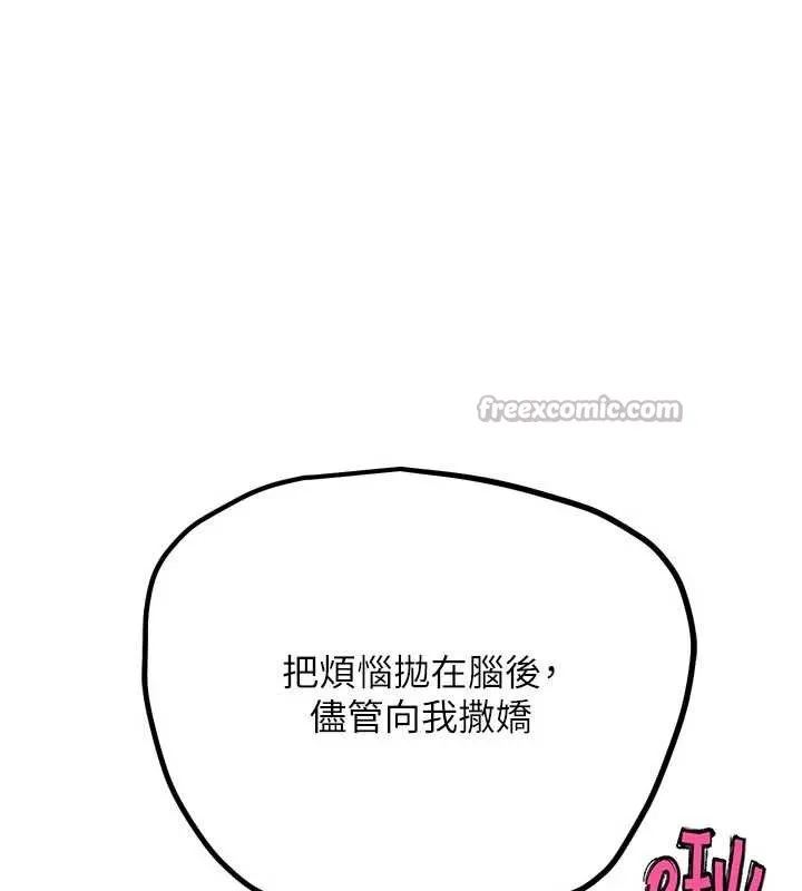 G斗吧!真人肉搏王 第28話-請務必內射我! 第180页