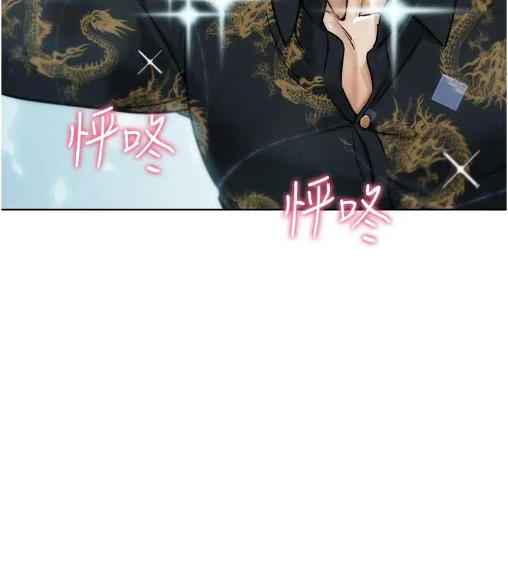 G斗吧!真人肉搏王 第28話-請務必內射我! 第130页