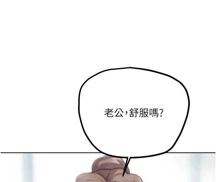 G斗吧!真人肉搏王 第28話-請務必內射我! 第40页