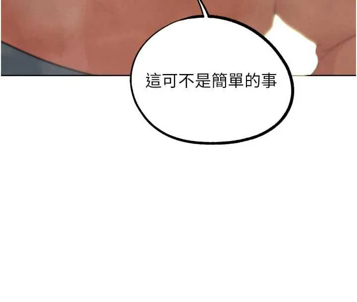G斗吧!真人肉搏王 第28話-請務必內射我! 第136页
