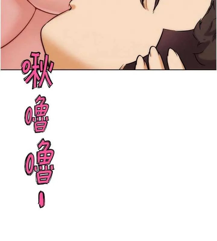 G斗吧!真人肉搏王 第28話-請務必內射我! 第182页