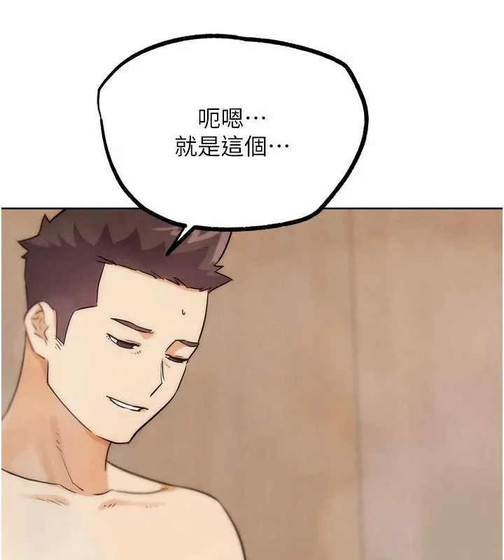 G斗吧!真人肉搏王 第28話-請務必內射我! 第37页