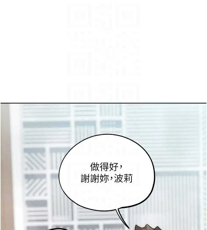 G斗吧!真人肉搏王 第28話-請務必內射我! 第92页