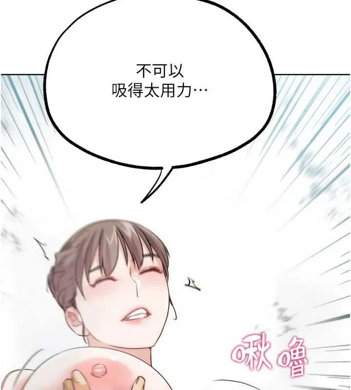 G斗吧!真人肉搏王 第28話-請務必內射我! 第169页