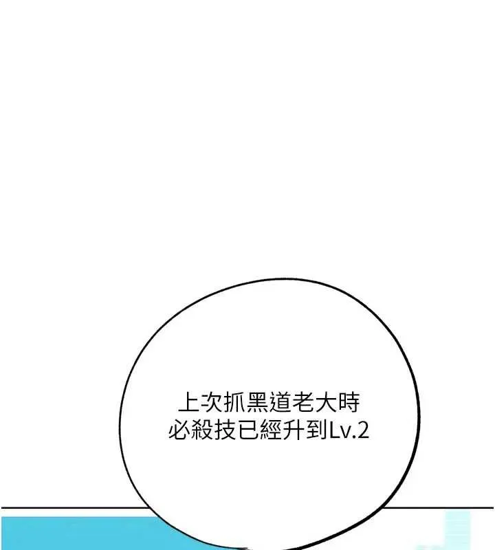 G斗吧!真人肉搏王 第28話-請務必內射我! 第6页
