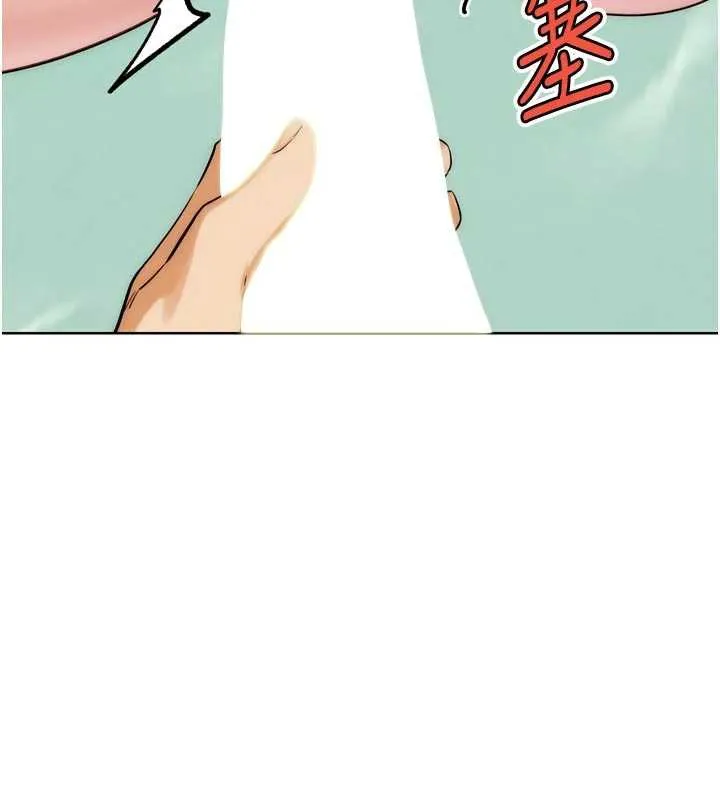 G斗吧!真人肉搏王 第28話-請務必內射我! 第204页