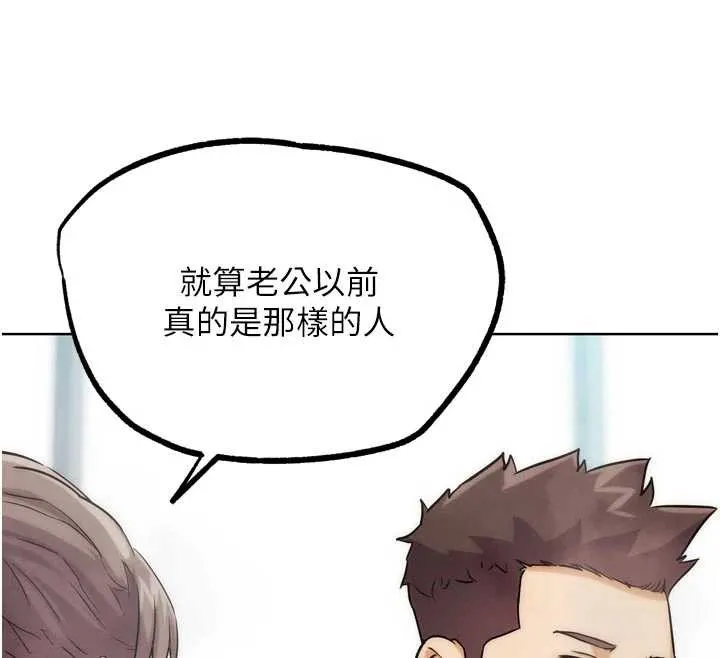G斗吧!真人肉搏王 第28話-請務必內射我! 第122页