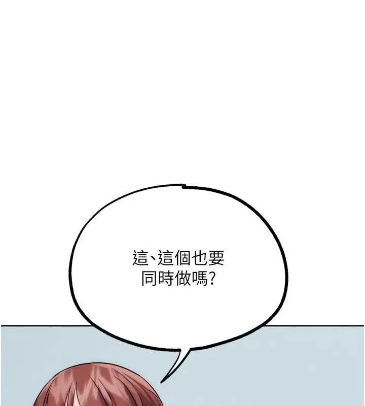 G斗吧!真人肉搏王 第33話-消失的異世界正宮 第88页