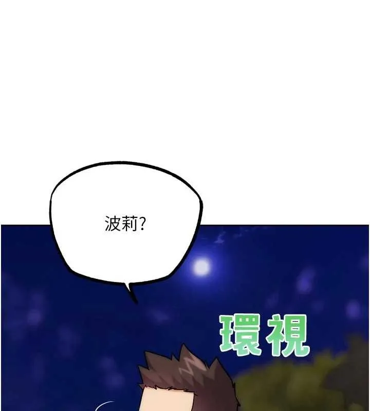 G斗吧!真人肉搏王 第33話-消失的異世界正宮 第206页